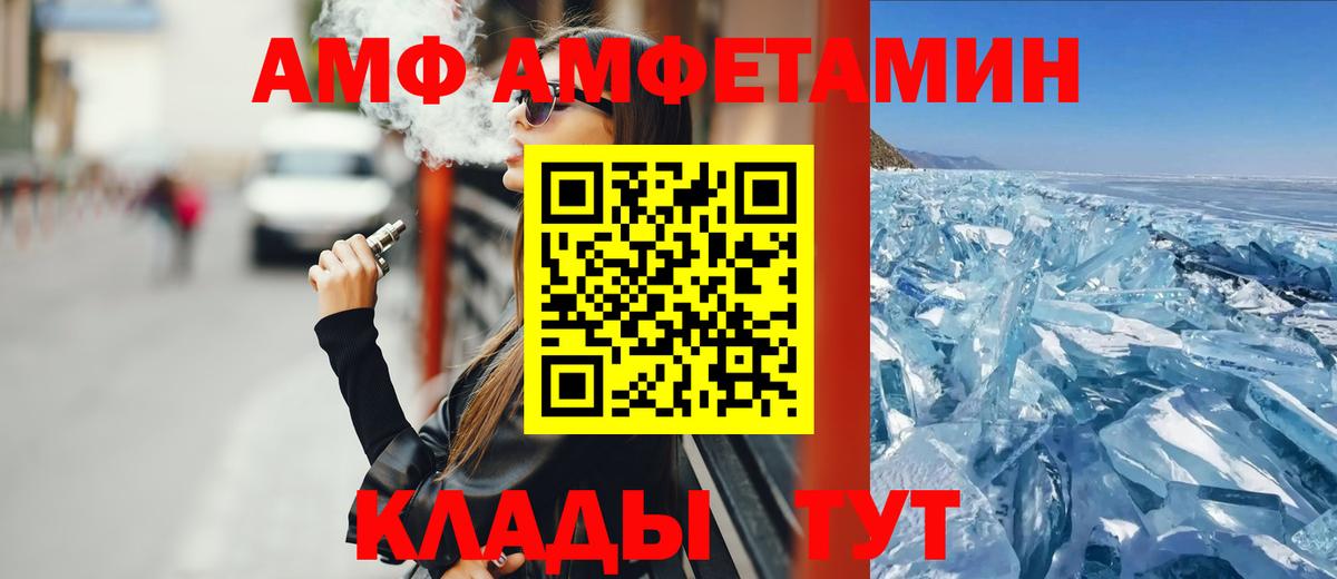 Котовск  АМФ Premium  Amphetamine  Амфетамин  Вход с VPN 