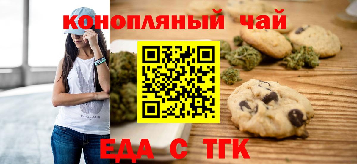 Canna-Cookies марихуана  Вход с VPN  Котовск 