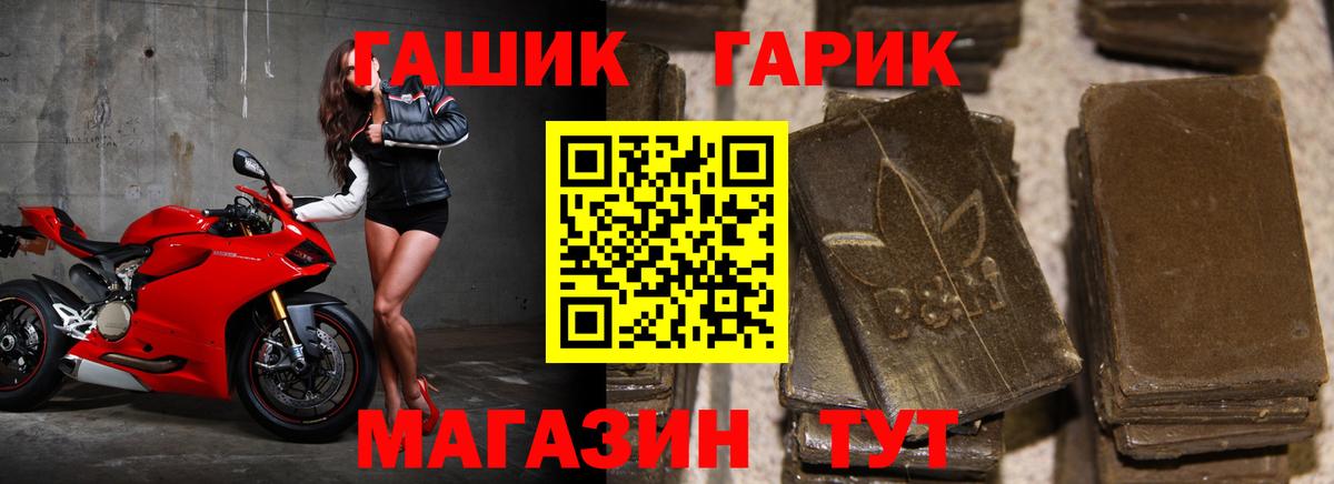 ГАШИШ Premium Котовск