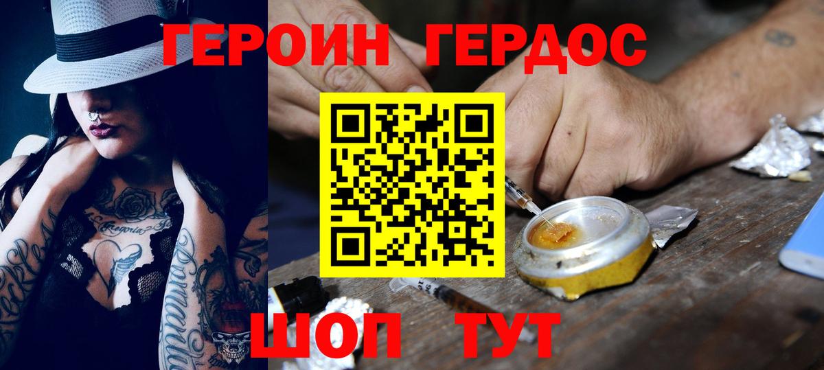 Героин афганец  Вход с VPN  Котовск 
