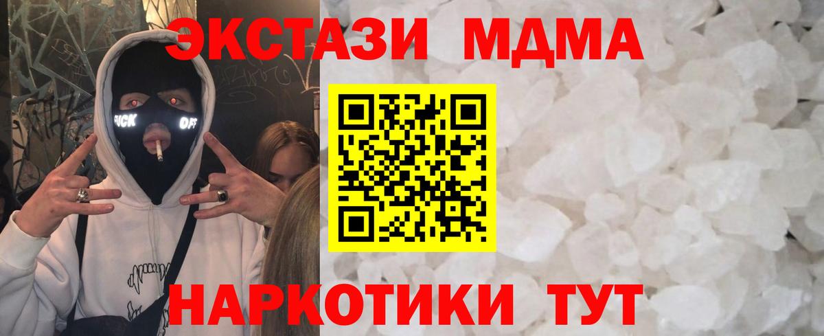 Котовск  МДМА Molly  Вход с VPN 