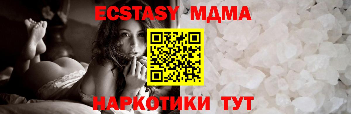 MDMA Molly Котовск