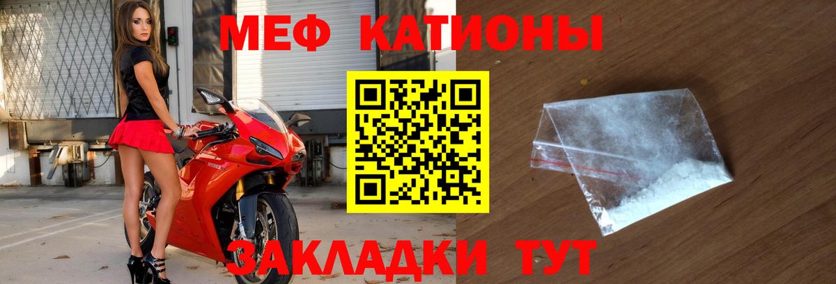 Мефедрон  Меф VHQ  Вход с VPN  Котовск  МЯУ-МЯУ кристаллы 