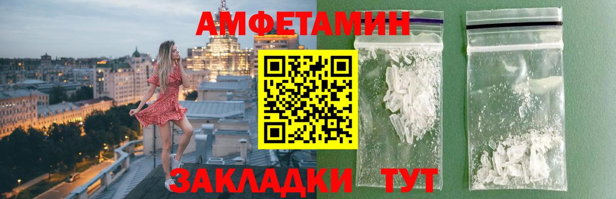 Метамфетамин кристалл  Вход с VPN  Котовск 