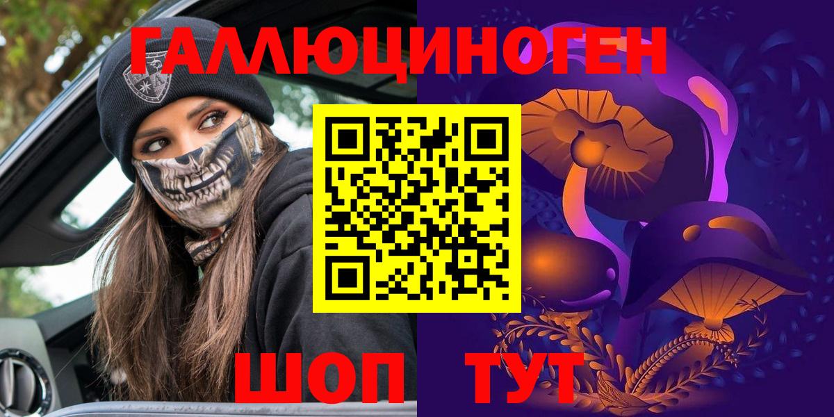 Псилоцибиновые грибы мухоморы Котовск