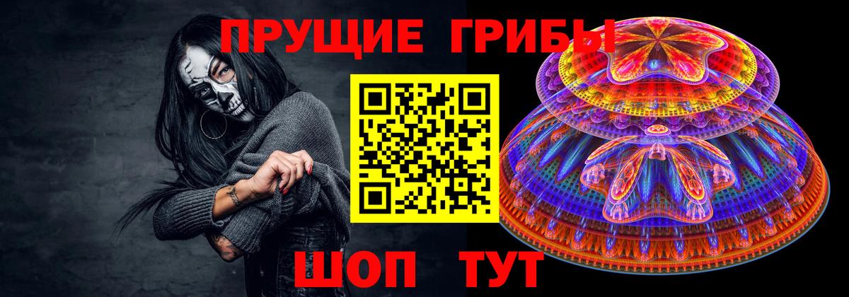 Псилоцибиновые грибы мухоморы  Вход с VPN  Галлюциногенные грибы Cubensis  Котовск 