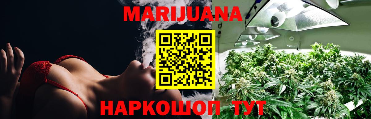 Каннабис LSD WEED Котовск